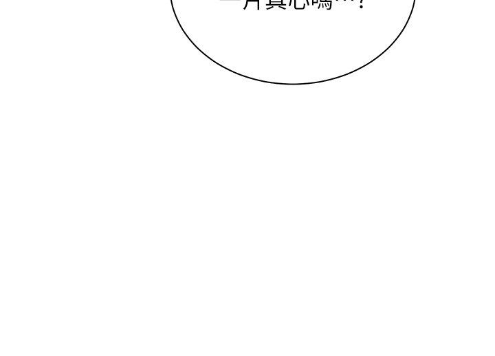 老师的亲密指导 - 第103話-與女秘書第一次過招 - page 59