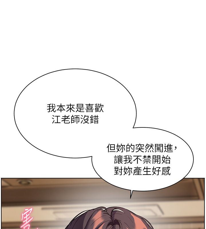 老师的亲密指导 - 第103話-與女秘書第一次過招 - page 62