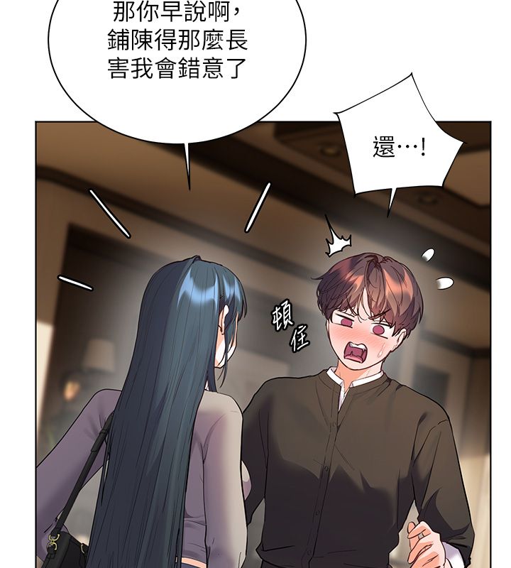 老师的亲密指导 - 第103話-與女秘書第一次過招 - page 73