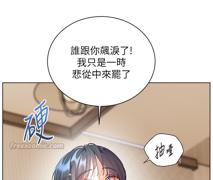 老师的亲密指导 - 第103話-與女秘書第一次過招 - page 75