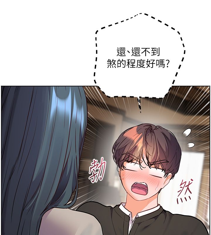 老师的亲密指导 - 第103話-與女秘書第一次過招 - page 78