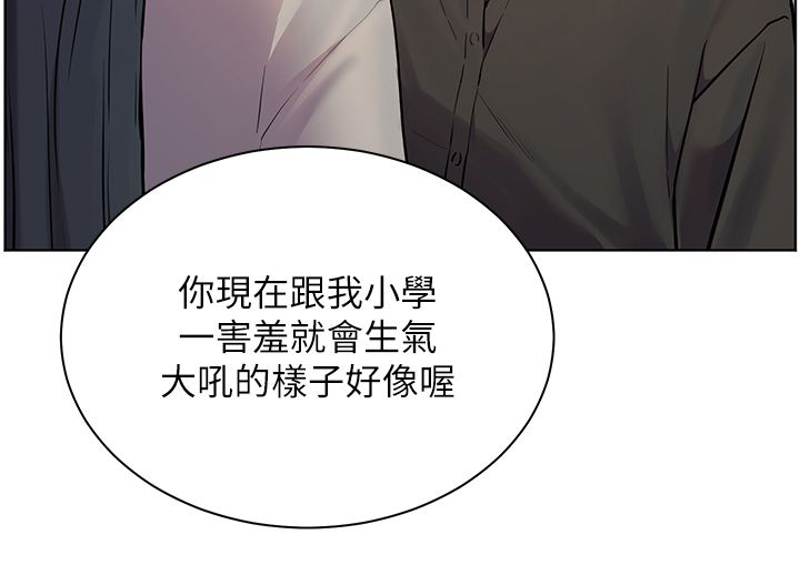 老师的亲密指导 - 第103話-與女秘書第一次過招 - page 79