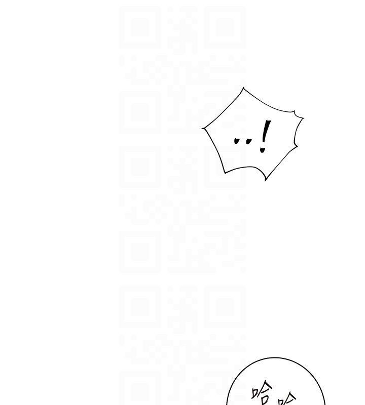 老师的亲密指导 - 第103話-與女秘書第一次過招 - page 80