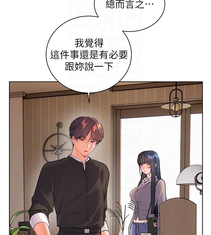 老师的亲密指导 - 第103話-與女秘書第一次過招 - page 88
