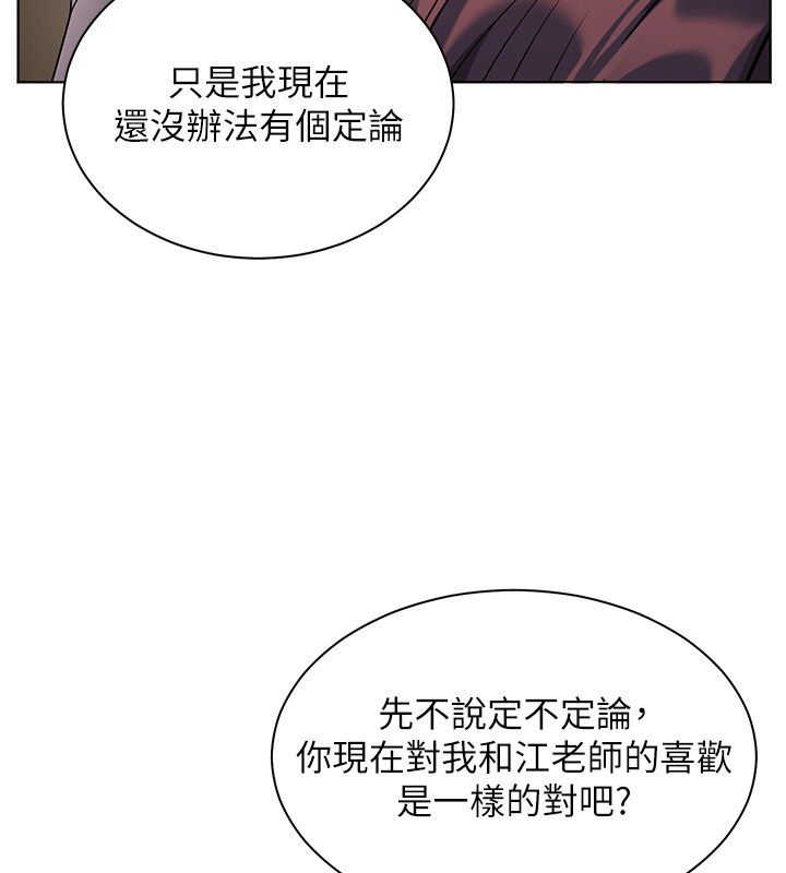 老师的亲密指导 - 第103話-與女秘書第一次過招 - page 92
