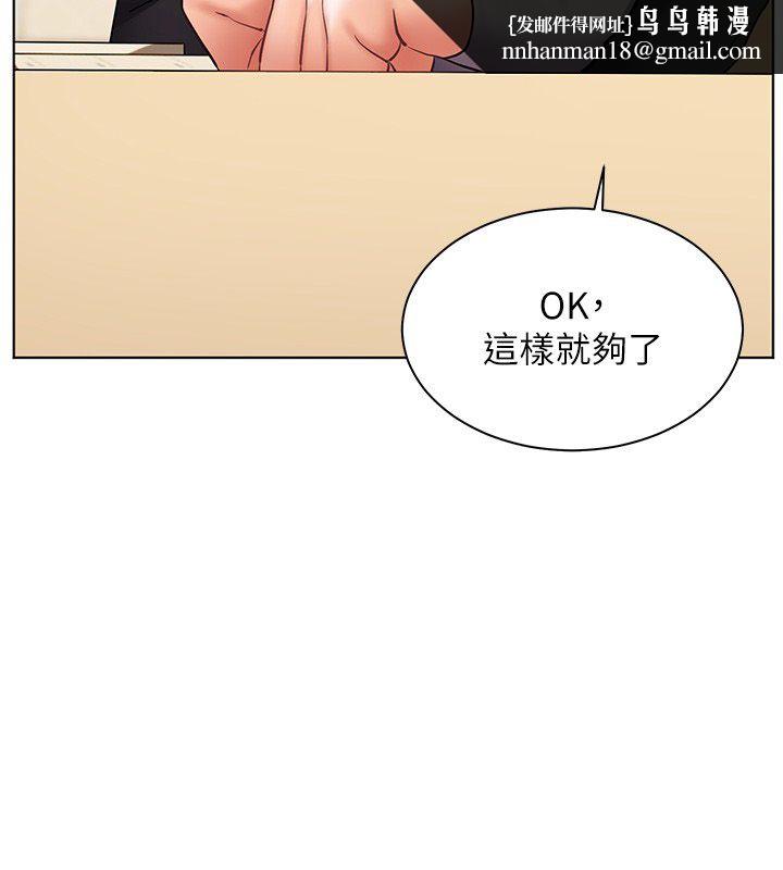 老师的亲密指导 - 第103話-與女秘書第一次過招 - page 94