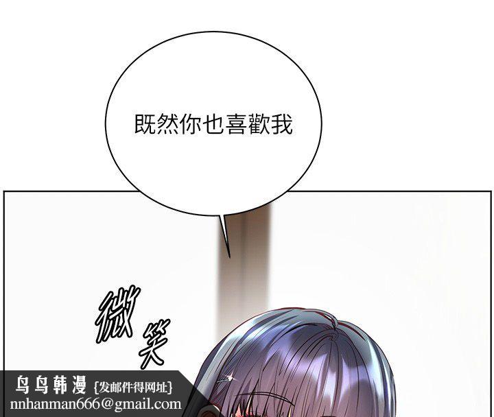 老师的亲密指导 - 第103話-與女秘書第一次過招 - page 95