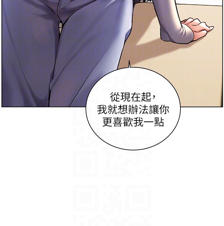 老师的亲密指导 - 第103話-與女秘書第一次過招 - page 97
