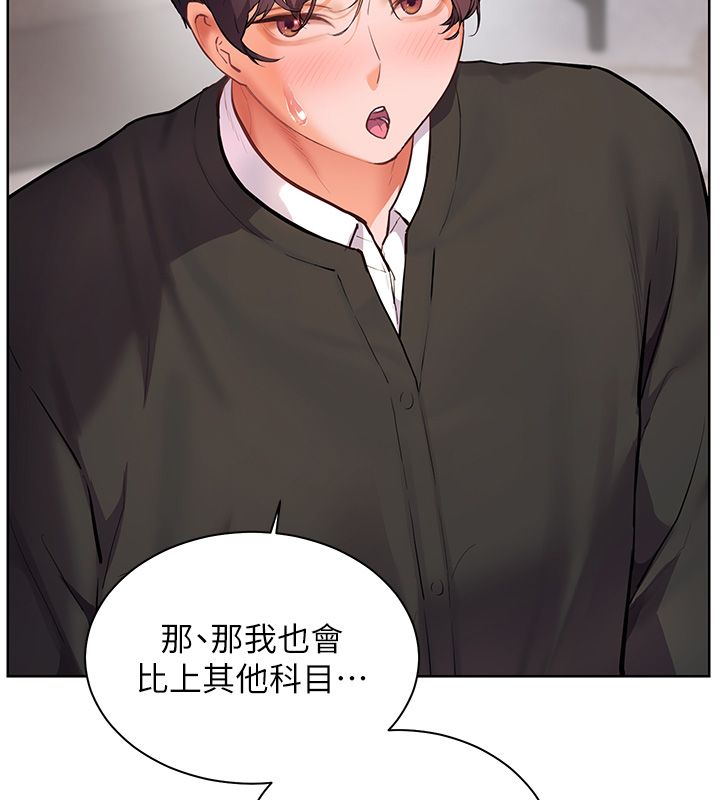 老师的亲密指导 - 第103話-與女秘書第一次過招 - page 99