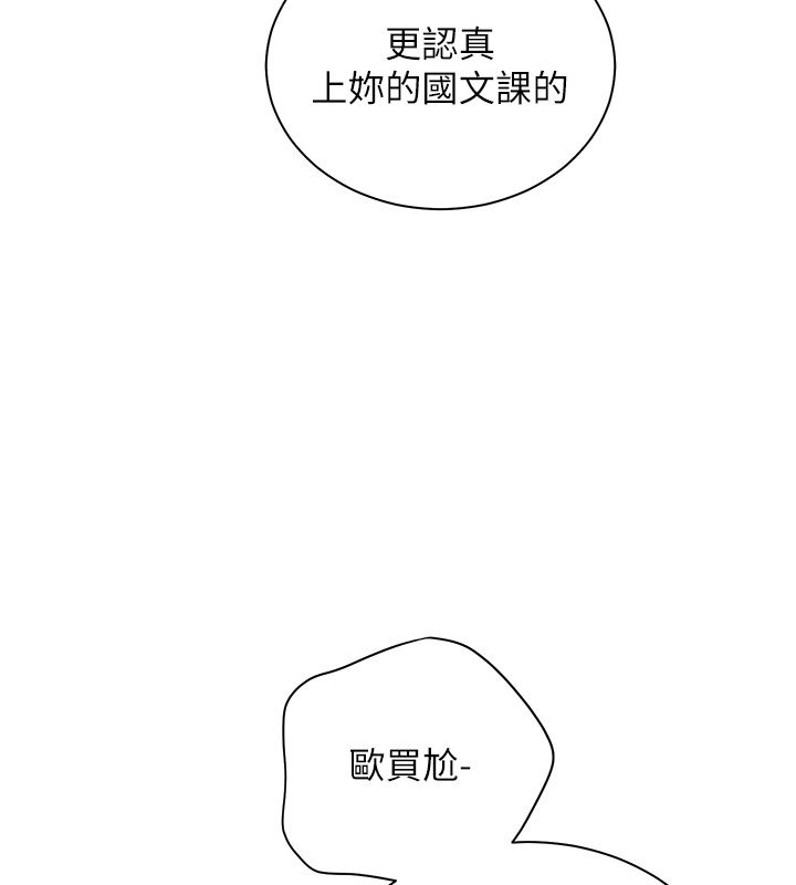 老师的亲密指导 - 第103話-與女秘書第一次過招 - page 100