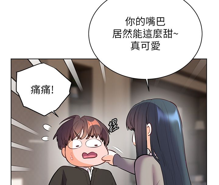 老师的亲密指导 - 第103話-與女秘書第一次過招 - page 101