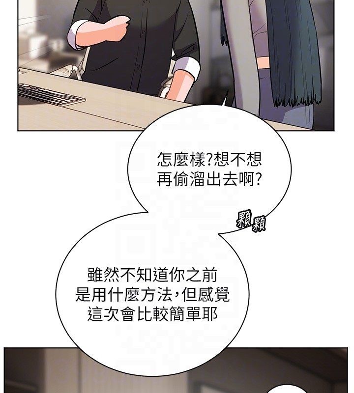 老师的亲密指导 - 第103話-與女秘書第一次過招 - page 102