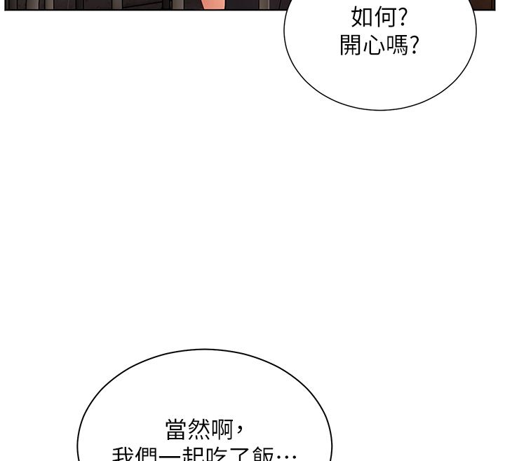 老师的亲密指导 - 第103話-與女秘書第一次過招 - page 109