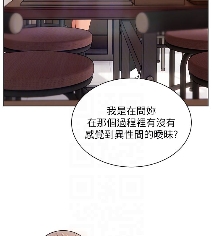 老师的亲密指导 - 第103話-與女秘書第一次過招 - page 111