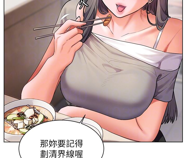 老师的亲密指导 - 第103話-與女秘書第一次過招 - page 113