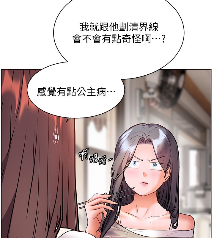 老师的亲密指导 - 第103話-與女秘書第一次過招 - page 115