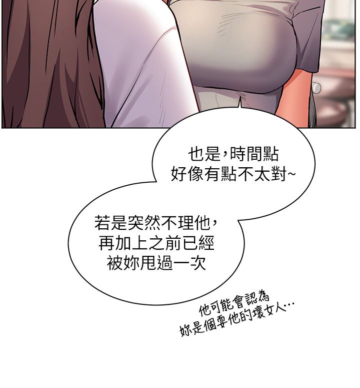 老师的亲密指导 - 第103話-與女秘書第一次過招 - page 116