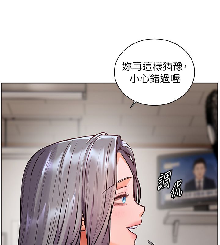 老师的亲密指导 - 第103話-與女秘書第一次過招 - page 122