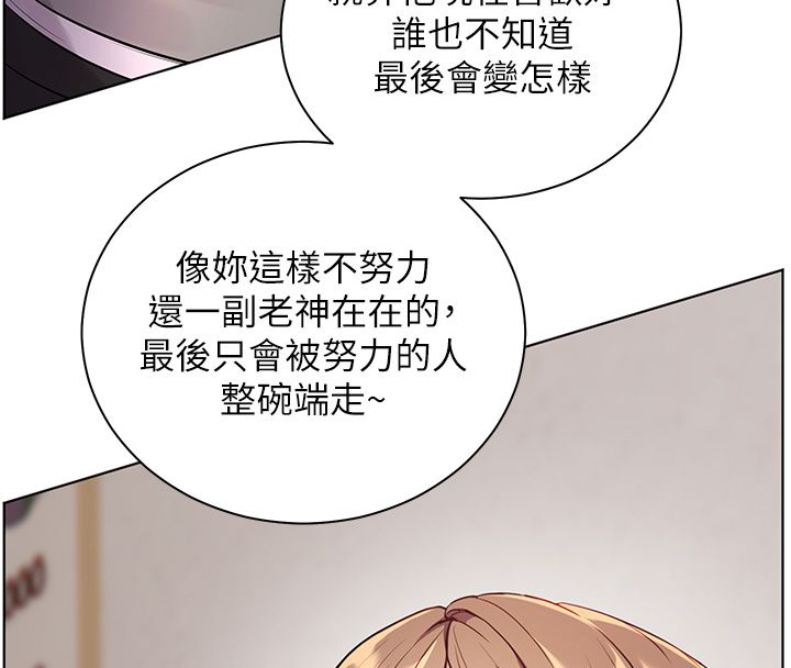 老师的亲密指导 - 第103話-與女秘書第一次過招 - page 124