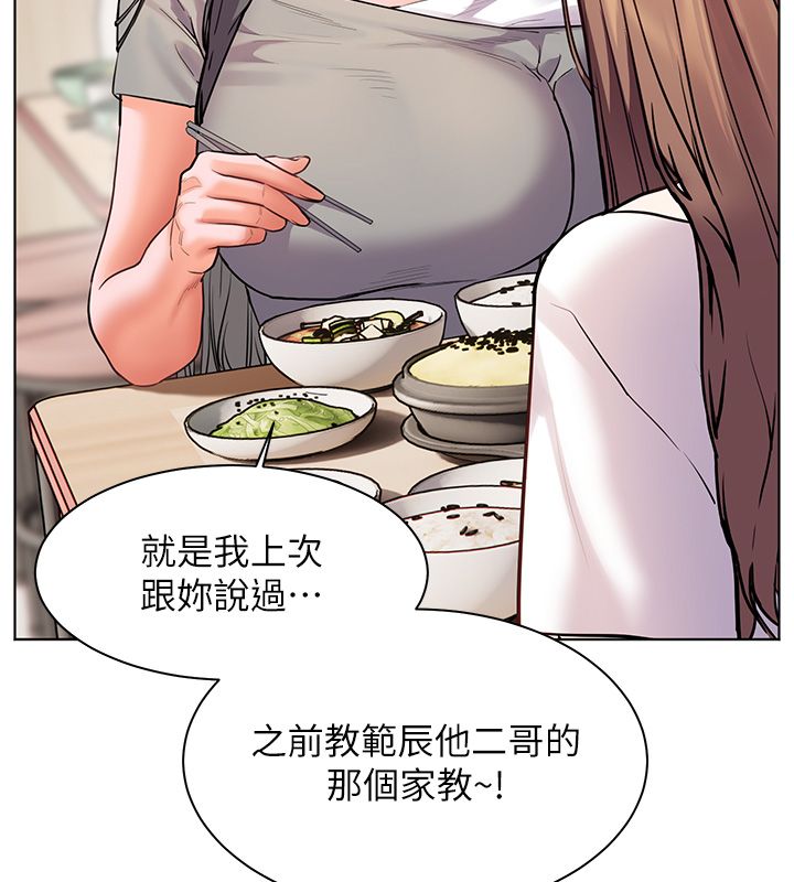 老师的亲密指导 - 第103話-與女秘書第一次過招 - page 130
