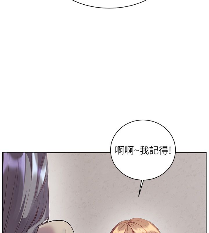 老师的亲密指导 - 第103話-與女秘書第一次過招 - page 131