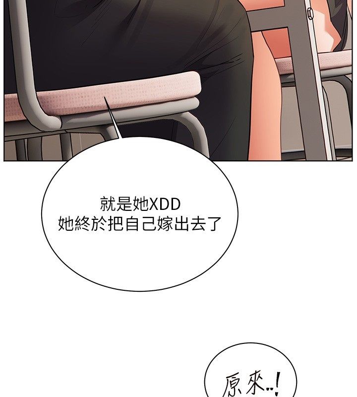 老师的亲密指导 - 第103話-與女秘書第一次過招 - page 133