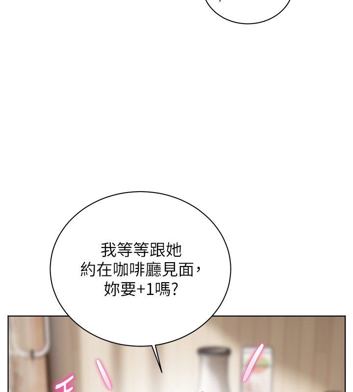 老师的亲密指导 - 第103話-與女秘書第一次過招 - page 134