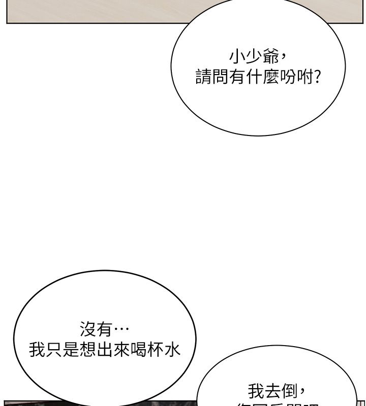 老师的亲密指导 - 第103話-與女秘書第一次過招 - page 143