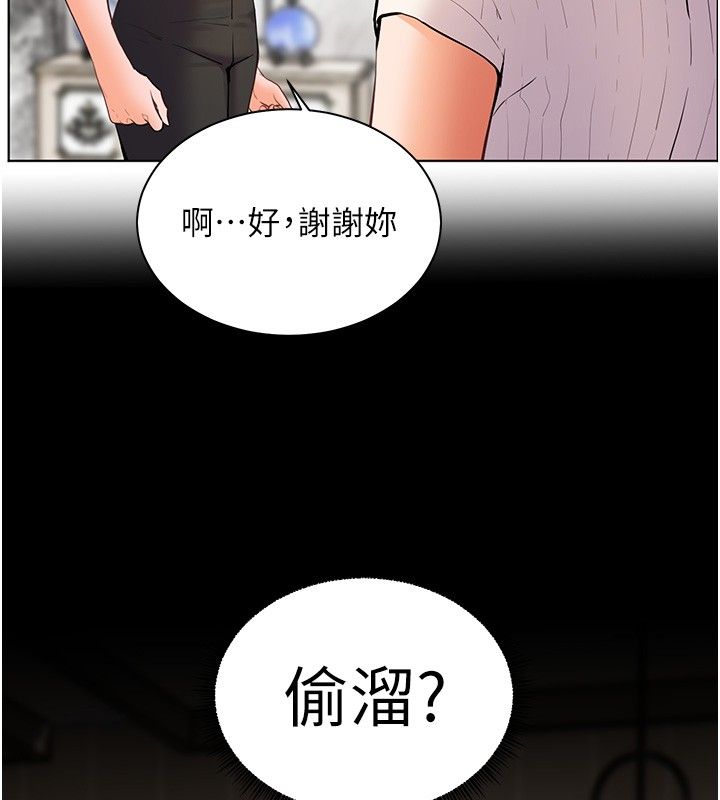 老师的亲密指导 - 第103話-與女秘書第一次過招 - page 145