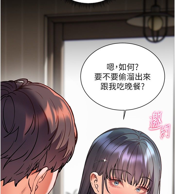 老师的亲密指导 - 第103話-與女秘書第一次過招 - page 146