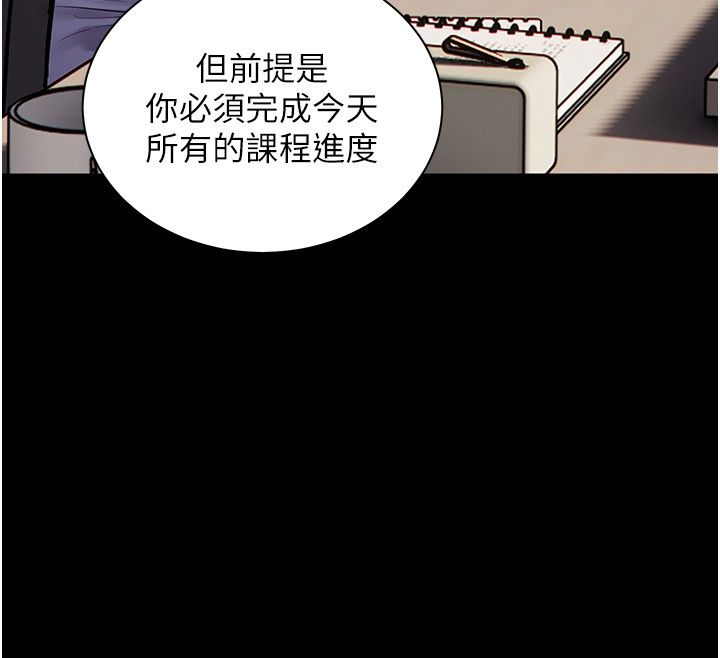 老师的亲密指导 - 第103話-與女秘書第一次過招 - page 148