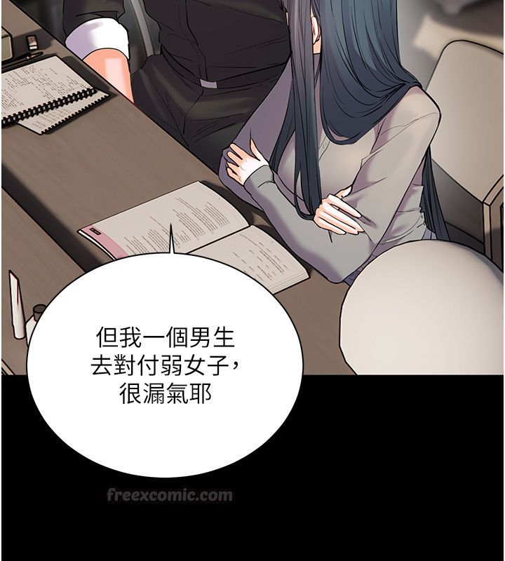 老师的亲密指导 - 第103話-與女秘書第一次過招 - page 150