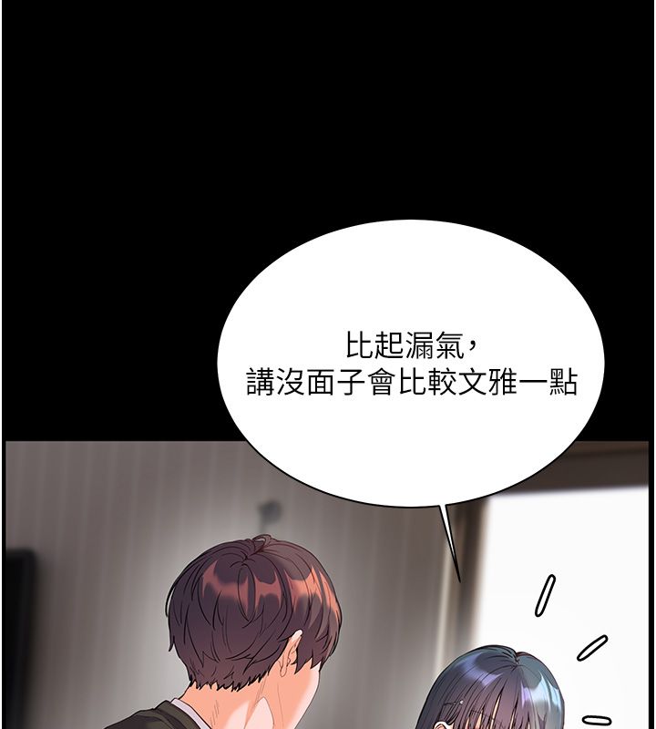 老师的亲密指导 - 第103話-與女秘書第一次過招 - page 151
