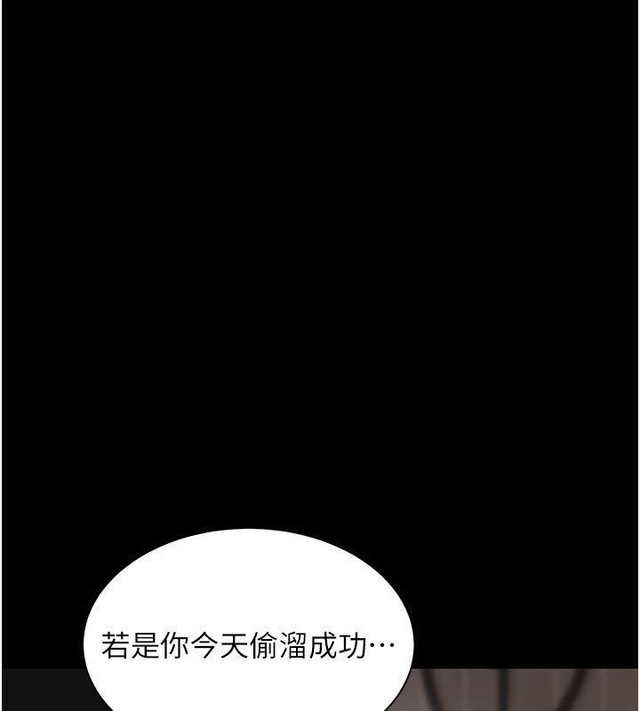 老师的亲密指导 - 第103話-與女秘書第一次過招 - page 156