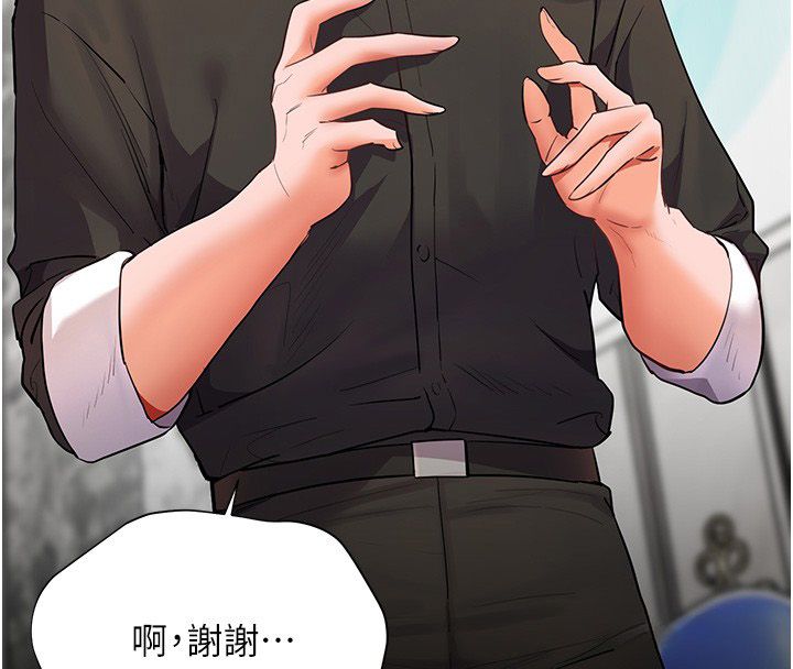 老师的亲密指导 - 第103話-與女秘書第一次過招 - page 163