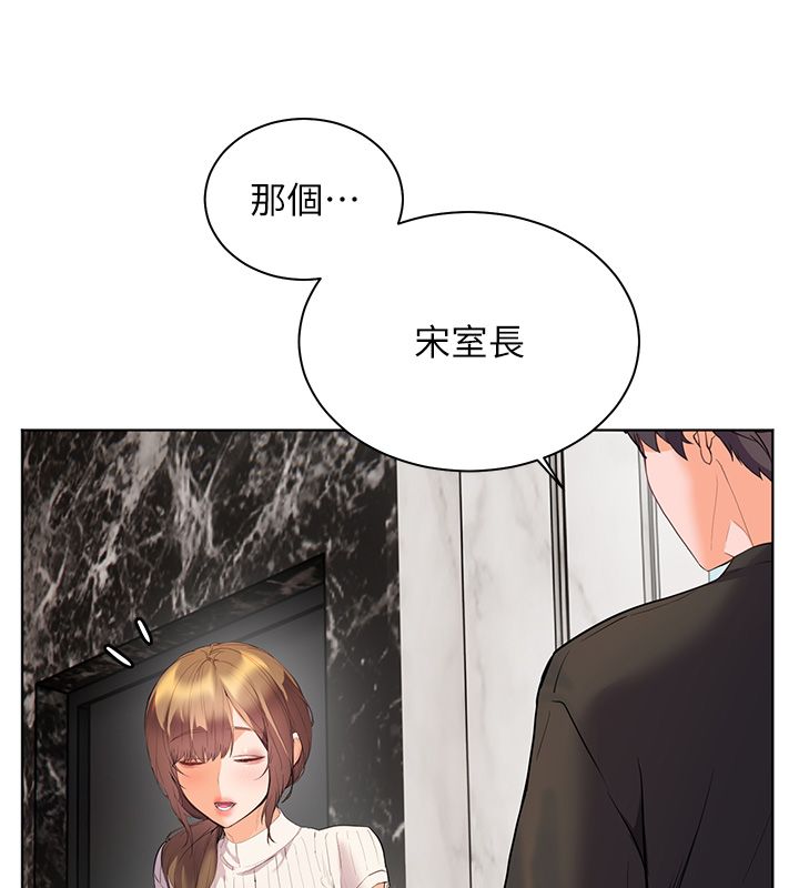 老师的亲密指导 - 第103話-與女秘書第一次過招 - page 166