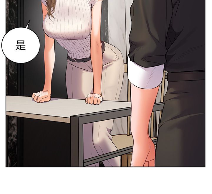 老师的亲密指导 - 第103話-與女秘書第一次過招 - page 167