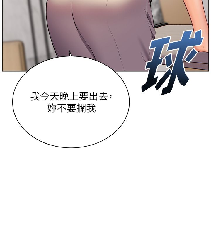 老师的亲密指导 - 第103話-與女秘書第一次過招 - page 170