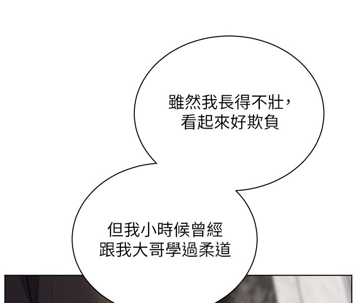 老师的亲密指导 - 第103話-與女秘書第一次過招 - page 171