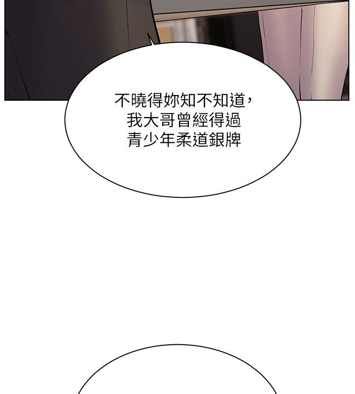 老师的亲密指导 - 第103話-與女秘書第一次過招 - page 173