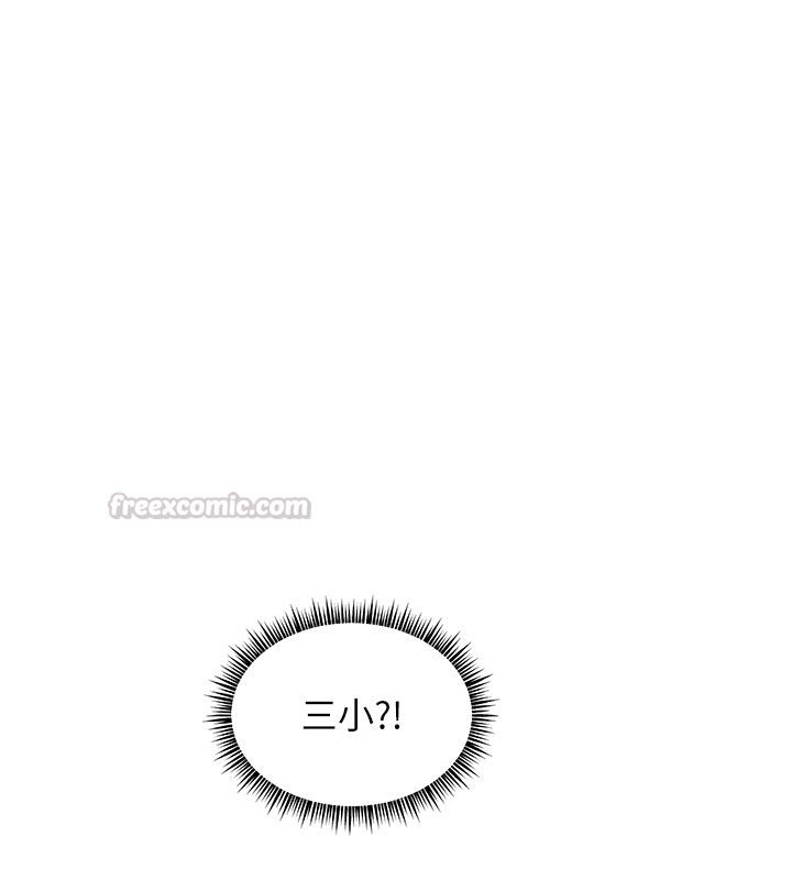 老师的亲密指导 - 第103話-與女秘書第一次過招 - page 180