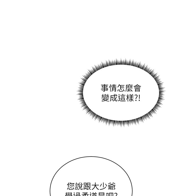 老师的亲密指导 - 第103話-與女秘書第一次過招 - page 181