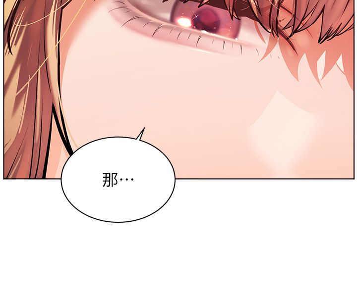 老师的亲密指导 - 第103話-與女秘書第一次過招 - page 183