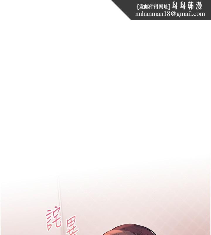 老师的亲密指导 - 第61話-偷聽朋友phonesex - page 1