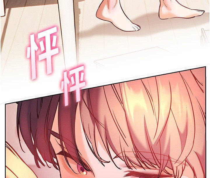 老师的亲密指导 - 第61話-偷聽朋友phonesex - page 4
