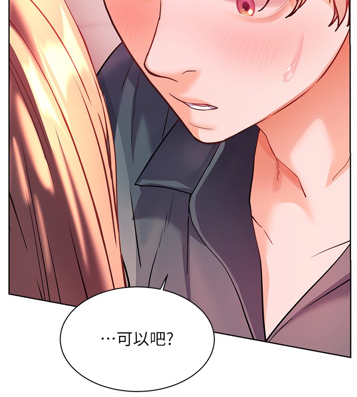 老师的亲密指导 - 第61話-偷聽朋友phonesex - page 5