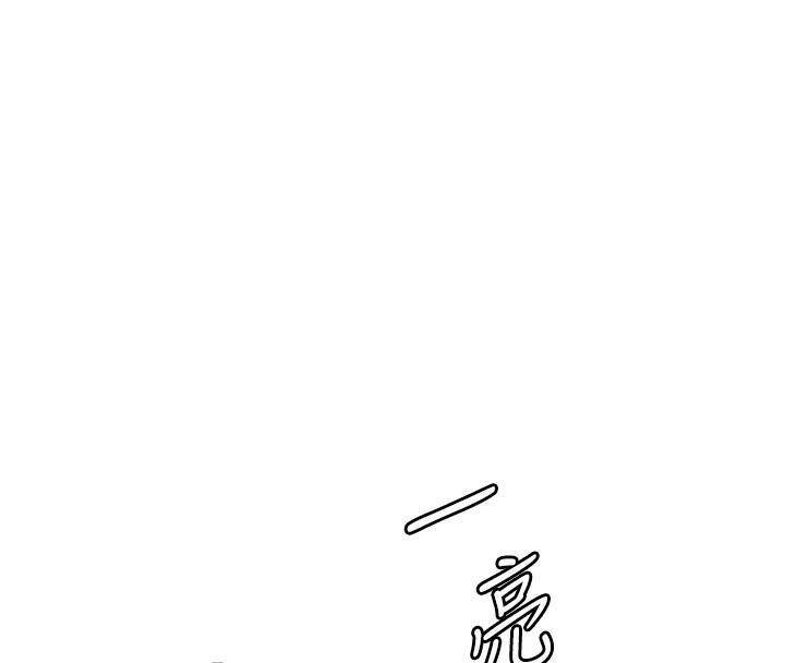 老师的亲密指导 - 第61話-偷聽朋友phonesex - page 8