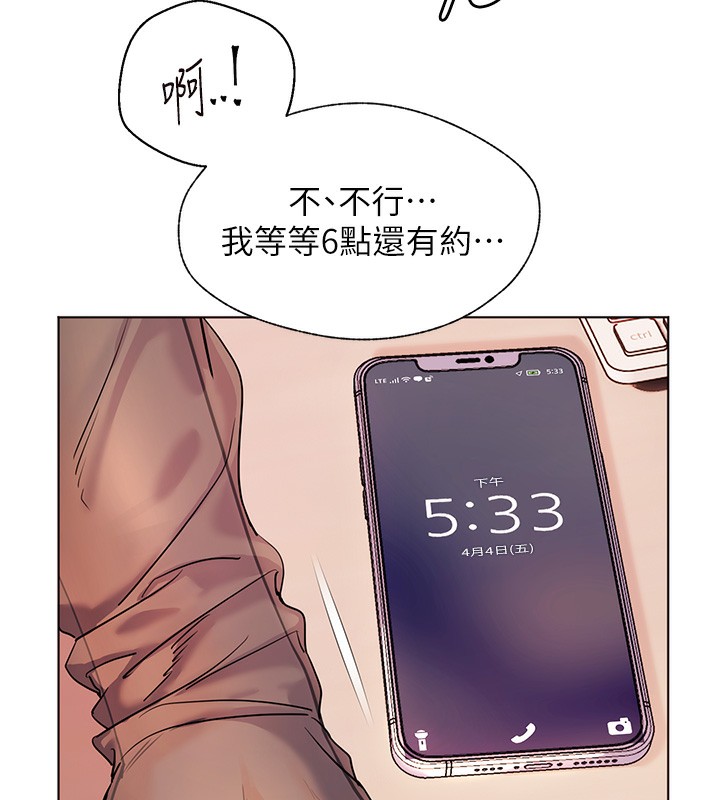 老师的亲密指导 - 第61話-偷聽朋友phonesex - page 9