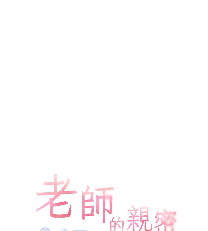 老师的亲密指导 - 第61話-偷聽朋友phonesex - page 18