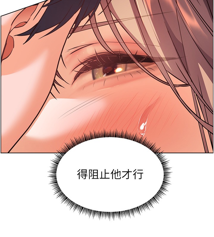 老师的亲密指导 - 第61話-偷聽朋友phonesex - page 29